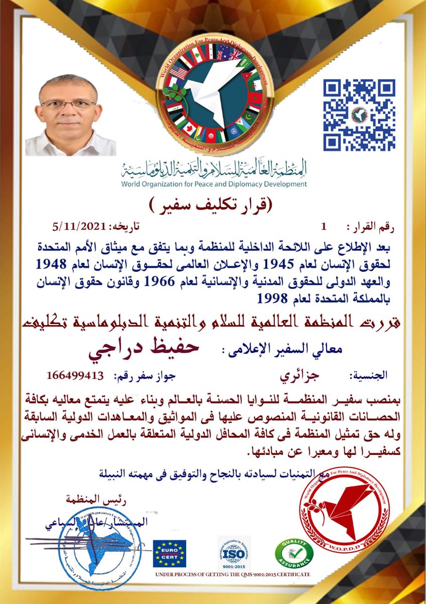 derradjihafid's tweet photo. سعيد وفخور بتكليفي "سفير النوايا الحسنة"  للمنظمة العالمية للسلام والتنمية الدبلوماسية
World organisation for peace and diplomacy development. https://t.co/qUpNK4EGD2