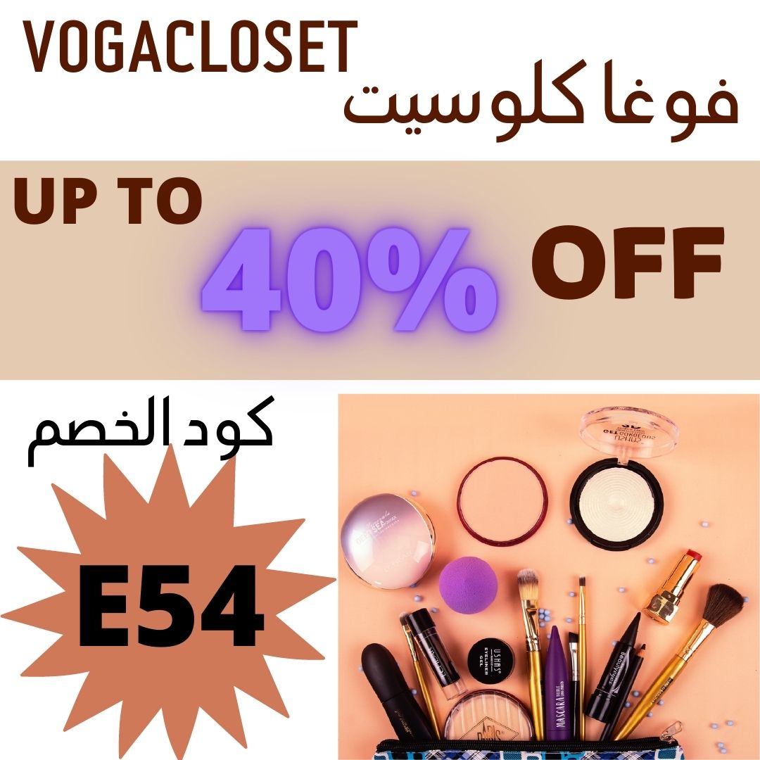 coupons_6's tweet photo. ومع خصم يصل إلى %70 وأكثر وشحن سريع وآمن مع متجر فوغاكلوسيت  مع خدمة الدفع نقداً عند الاستلام تمتعي بأحدث صيحات الموضة العالمية مع كود الخصمE54 
#فوغاكلوسيت #Vogacloset #كوبون_خصم #كوبونات #تخفيضات #خصومات_فوغاكلوسيت #كود_الخصم #عروض_فوغاكلوسيت #كود_خصم_فوغاكلوسيت #coupons https://t.co/EMiGURgazc