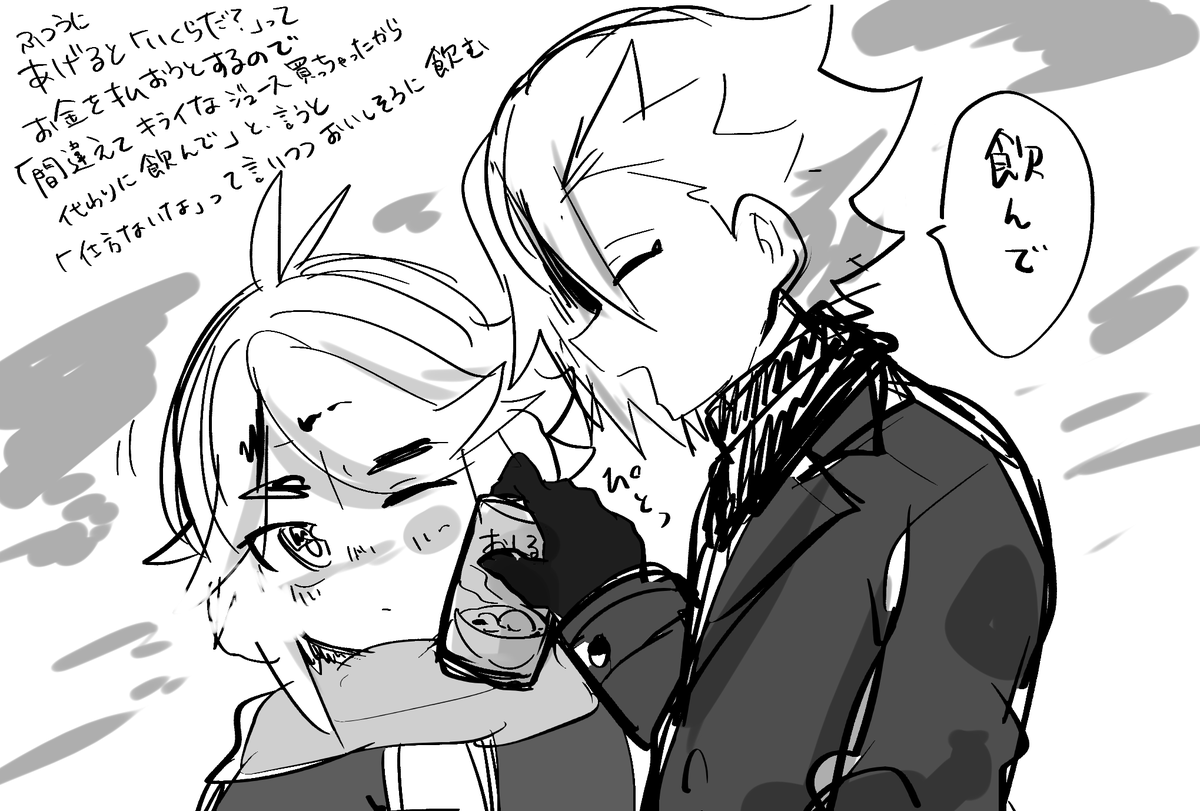 冬のスオフブくんいいなって思います
一番好きなのは夏のスオフブなんですけど 