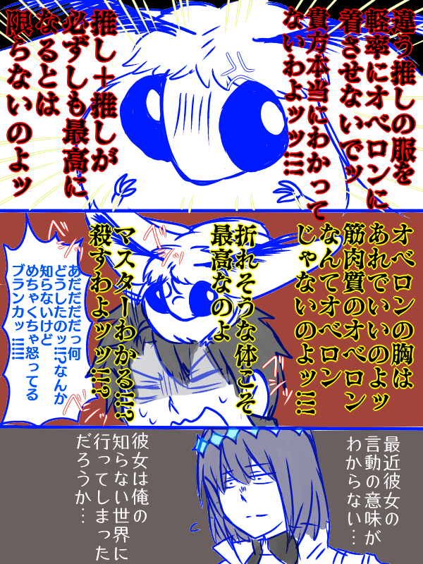 高杉さんの服とぐだオベ 