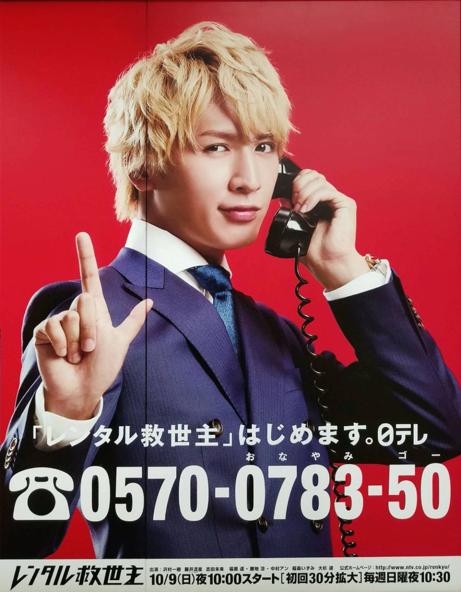 レンタル救世主 DVD BOX 日テレ公式グッズバスクリーナー付き 沢村一樹