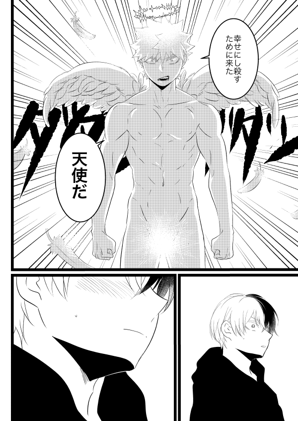 プチで新刊が出ます!まだコピーになるか印刷してもらえるかわからないですが…
家庭環境が地獄なとどろきさんのところにとどろきさんを幸せにする為にかっさん天使が舞い降りるパラレルまんがです
「I'll be back」B5/P20 