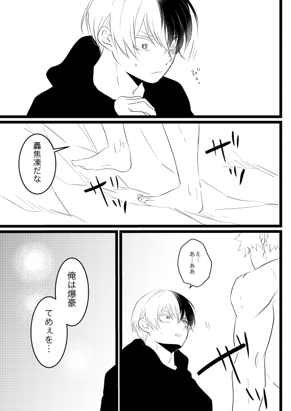 プチで新刊が出ます!まだコピーになるか印刷してもらえるかわからないですが…
家庭環境が地獄なとどろきさんのところにとどろきさんを幸せにする為にかっさん天使が舞い降りるパラレルまんがです
「I'll be back」B5/P20 
