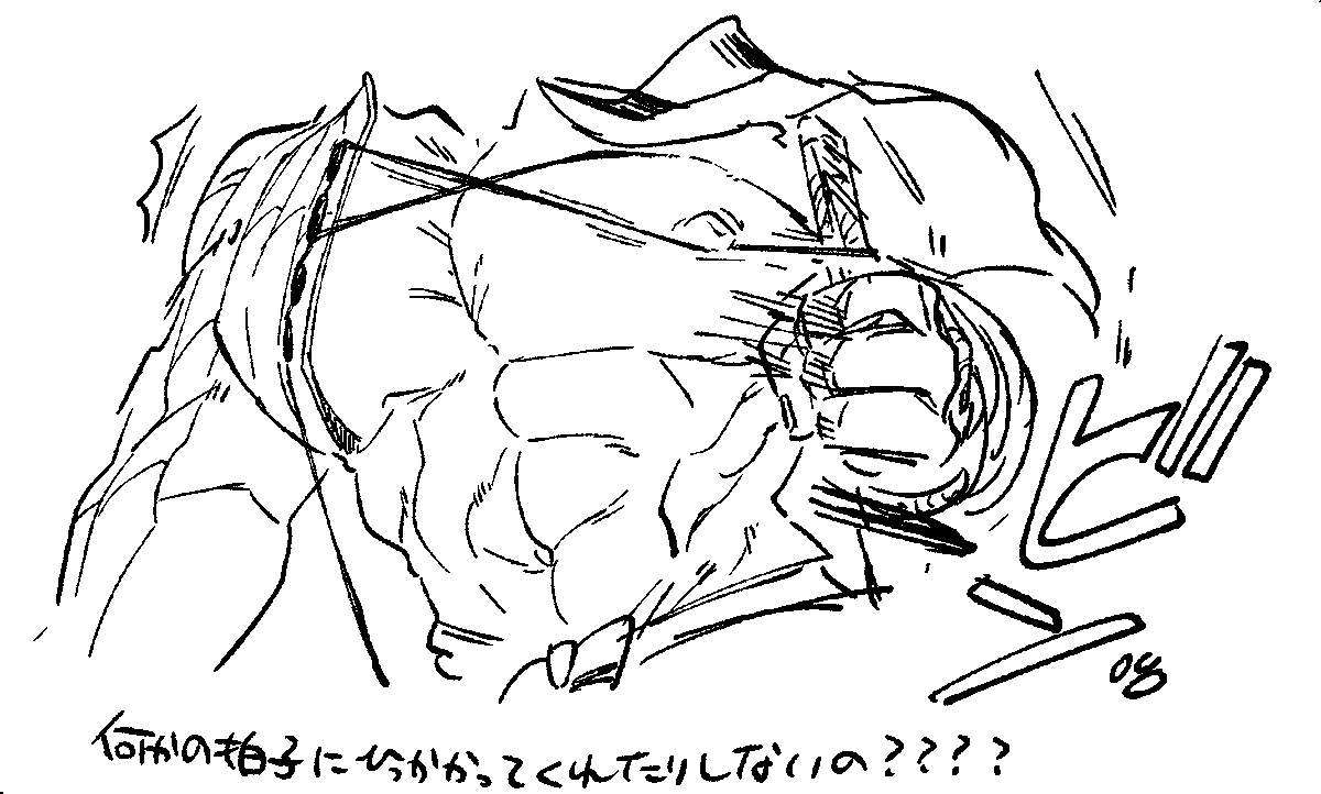 ドスケベ紐がよ………………………………… 
