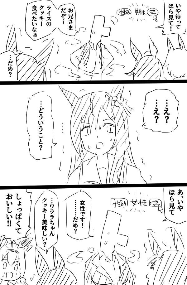 いいお兄さまの日 #ウマ娘 