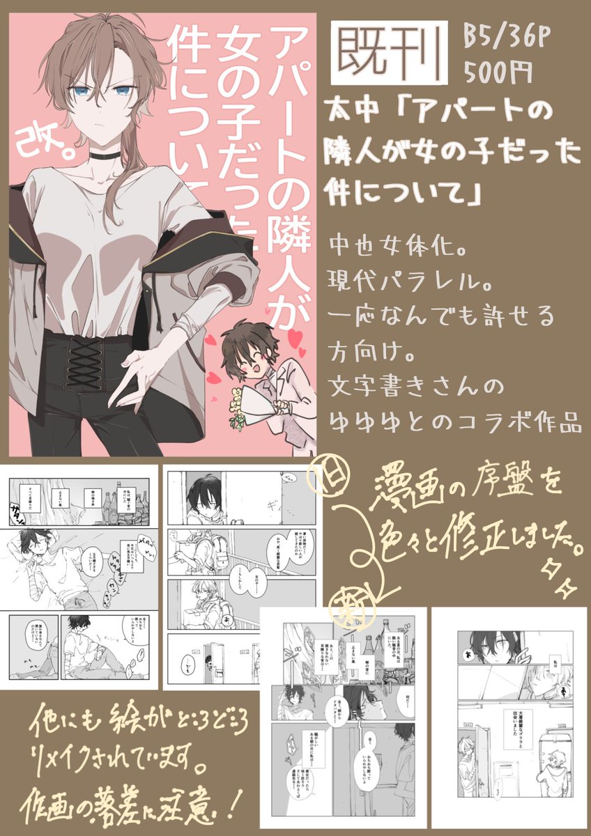 【サークル初参加】11月28日(東京)COMIC CITY SPARK 16内 異譚レナトス 17【お品書き】

西1ホール ス06ab にて
既刊2冊 500円 無配コピー本を頒布予定です😌通販はイベント後、BOOCHを予定しています

どうぞよろしくお願いします✨ 
