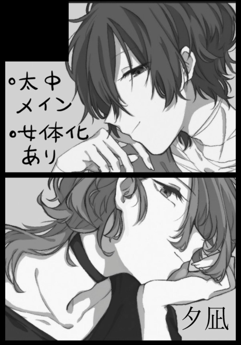 【サークル初参加】11月28日(東京)COMIC CITY SPARK 16内 異譚レナトス 17【お品書き】

西1ホール ス06ab にて
既刊2冊 500円 無配コピー本を頒布予定です😌通販はイベント後、BOOCHを予定しています

どうぞよろしくお願いします✨ 