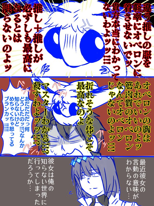 高杉さんの服の話とぐだオベ一枚絵詰め合わせ #ぐだオベ #Fate/GrandOrder(腐) #ブランカ https://t.co/H84i6Lc59W 