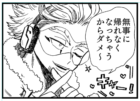 「ダメ〜」が世界一似合うヒーローホ〜!!!
ファンサしてくれ〜〜〜!!! 