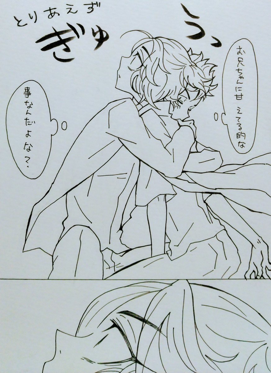 いい兄さんの日には間に合わなかったし兄さん要素あまりないマイ武。

マイのスキンシップにドキドキしつつ、これはお兄さんと俺を重ねてるからだよな!と自分からもしてみたところ、みっちも俺のこと好きなのかも!?と思ったが即行動に移すマイに、アレレ?何コレでも嫌じゃねぇ///と混乱するみっち 