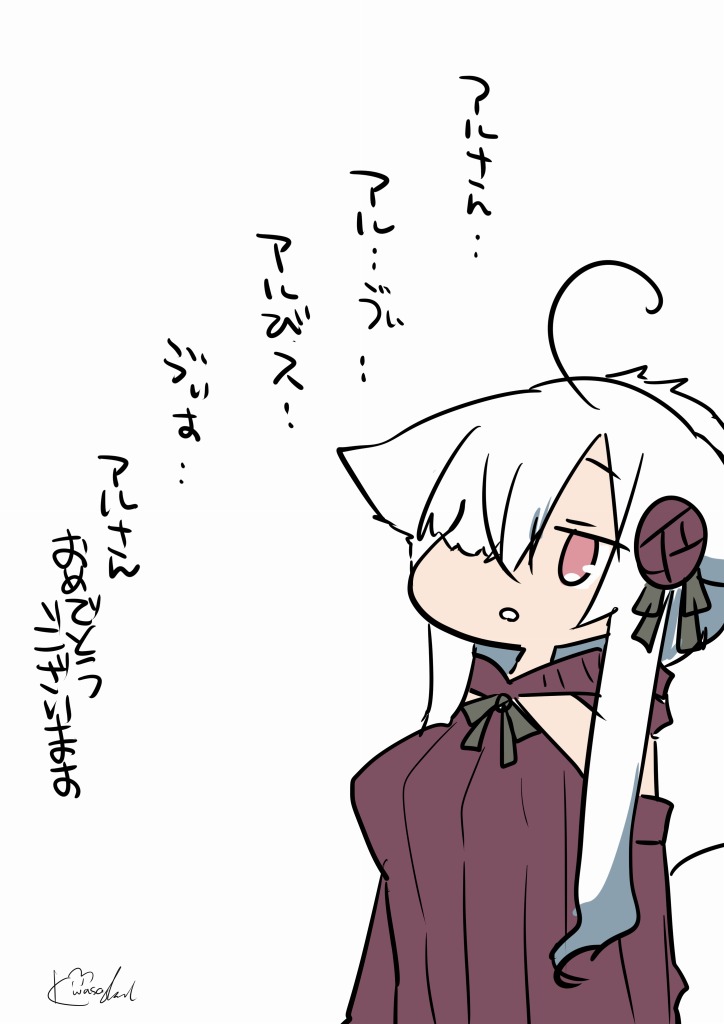諦めたセツカちゃん 
