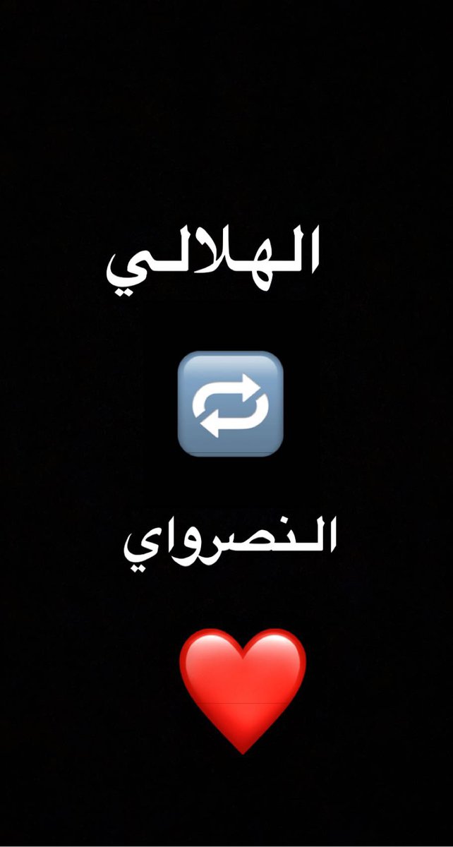 akklobi's tweet photo. مالي في الكورة وخلونا حبايب 
ونبا نشوف من اكثر حماس للمباراة 
 #الهلال_بوهانغ https://t.co/u7sN9qqtxA