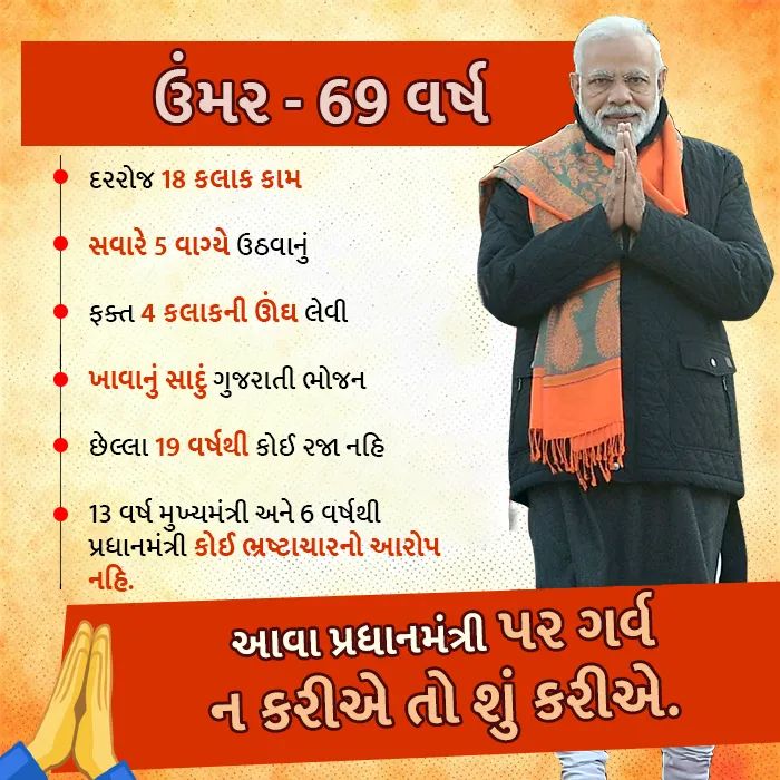 dmpatel1961's tweet photo. રોજ 10 કલાક રાજકારણ પાછળ, 5 વાગે ઉઠી યોગ કરે, 7 કલાક ઉંઘ, મોંઘું શાક, કુટુંબ હોય તો ���જા લે ને, ગુજરાતમાં 3 લાખ કરોડના કેગના ભ્રષ્ટાચાર, રાફેલમાં કટકી. આવા પ્રધાન મંત્રીએ દેશને ગર્તામાં ધકેલી દીધો તેનું ગૌરવ કઈ રીતે ? ચોખ્ખા હોય તો ગુજરાત ભાજપના 700 અબજોપતિ નેતાઓ પર દરોડા પાડે. https://t.co/Tk91m18tFI
