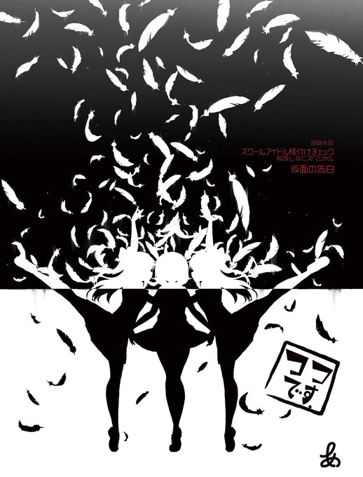 裏表紙もできた。 