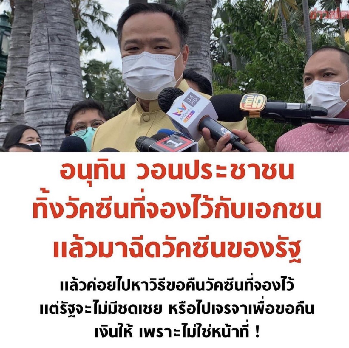 อีควายหน้าเหี้ยพูดมาได้อีส้นตีน #ขายสิทธิ์moderna