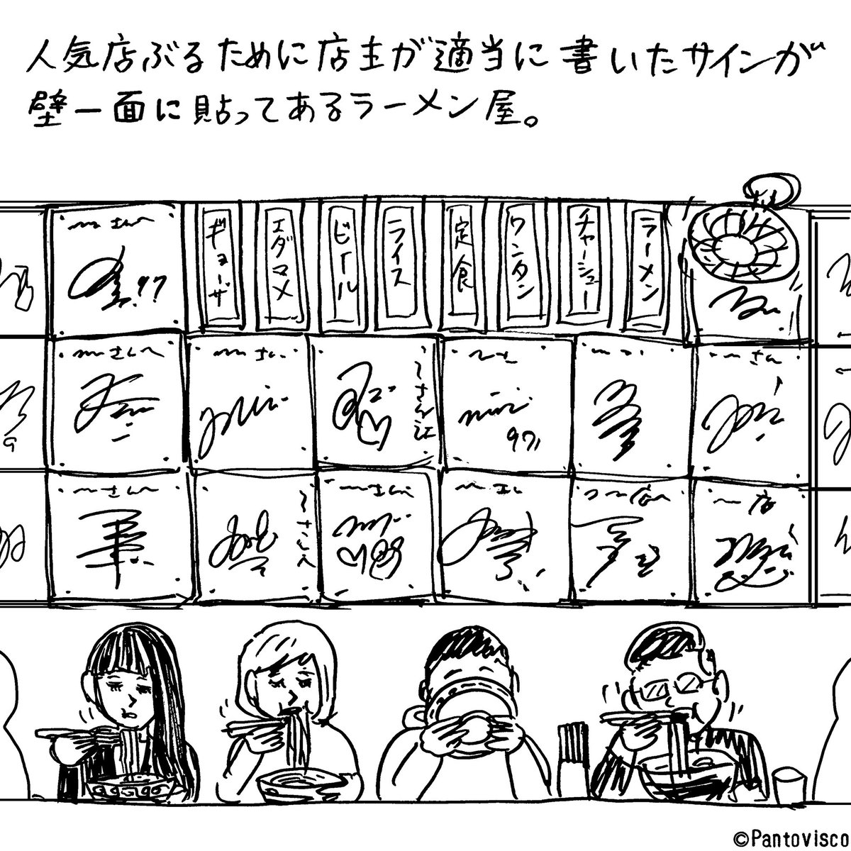 とあるラーメン屋の㊙︎集客テク 