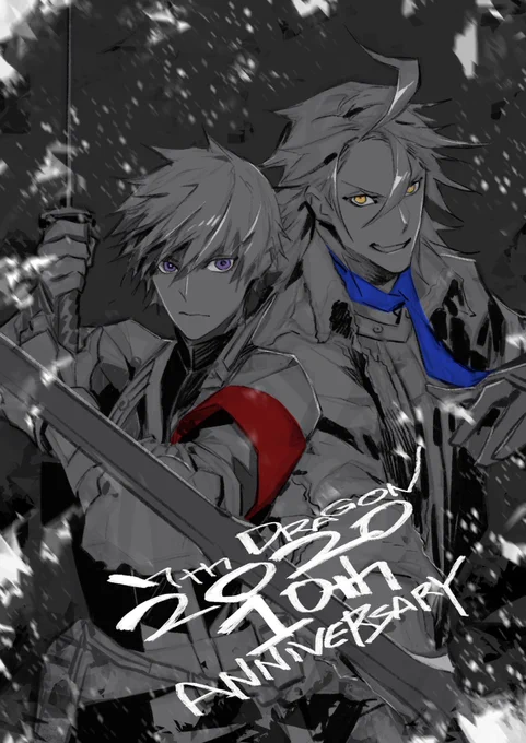 #セブンスドラゴン 