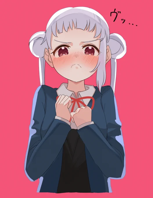 キュン…… 