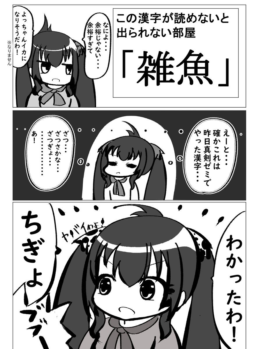 梨沙ちゃんと漢字 