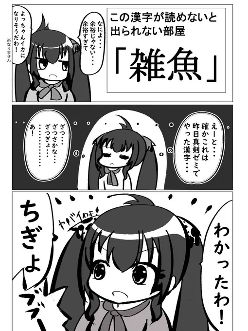 梨沙ちゃんと漢字 