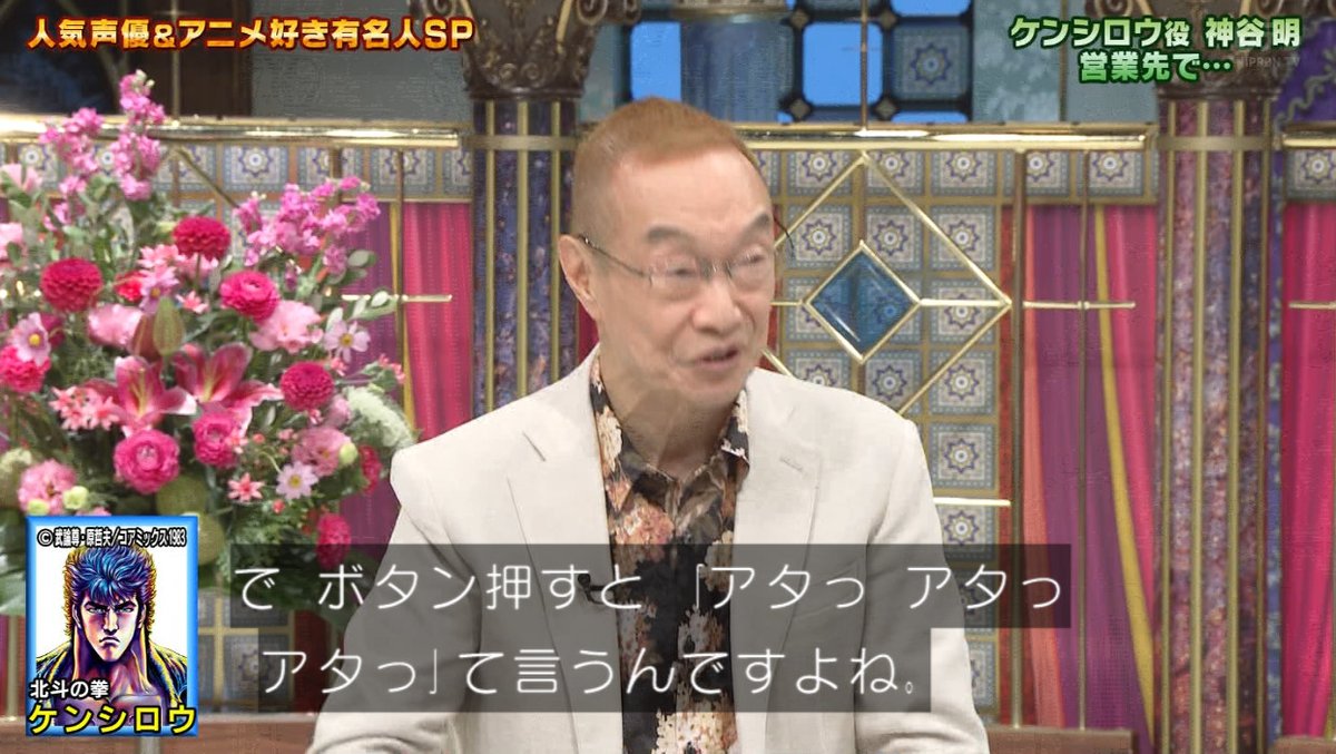 踊る さんま御殿 で 神谷明 が話題に トレンドアットtv