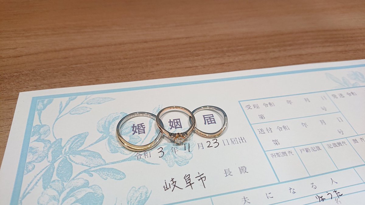 cycle_alien's tweet photo. 令和3年11月23日
入籍しました💍✨

ちょうど一年前の今日出逢ってはや1年、たった1年ですがこれからは夫婦として2人仲良くやっていきます。
これからもみなさん、本当によろしくお願い致します( ⁎ᴗ_ᴗ⁎)ﾍﾟｺｯ https://t.co/Y3xI3CvL68