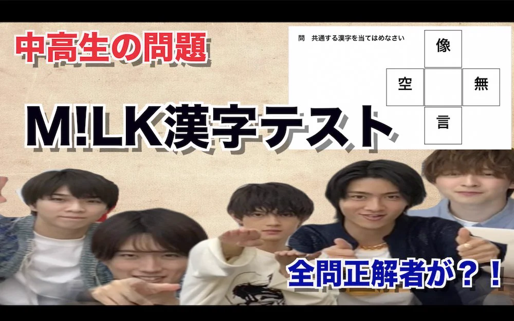 M!LK OFFICIAL on X: 