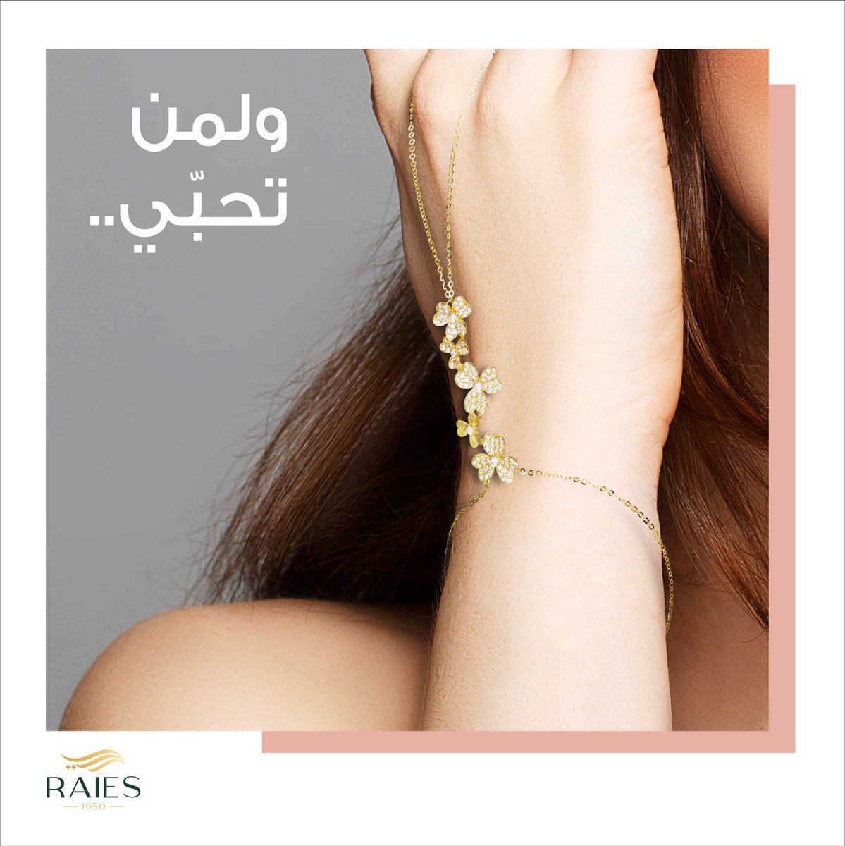 RaiesCo1950's tweet photo. تميزي بنعومة التصاميم المتوفرة لدى ريّس فرع الأندلس مول✨

#ريس
#الاندلس_مول
#عرايس
#ذهب https://t.co/JqNCuamcbC