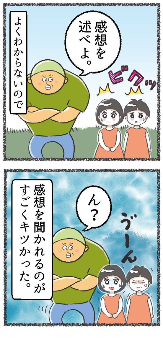 【現代アートに困惑日記】
父は公園とか駅前とかにある、なんかよくわからないアレを作っている人です。
#コミックエッセイ
#コルクラボマンガ専科