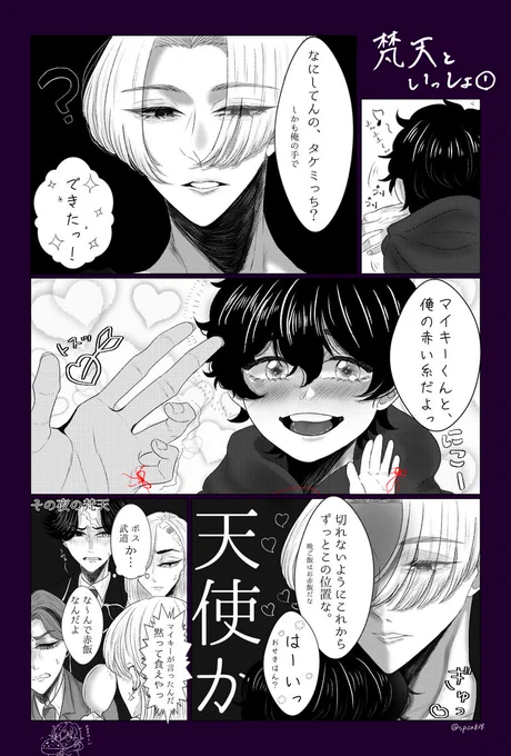 ハンドメイド赤い糸/ 梵天軸マイ武?
ゆるふわ梵天とショタみっち。幼児だと平和そう… 