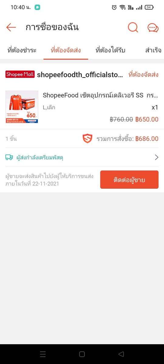 ซื้อมาแล้วคุ้ม ใช้วิ่งหาเงิน เพิ่มรายได้#ShopeePayTH