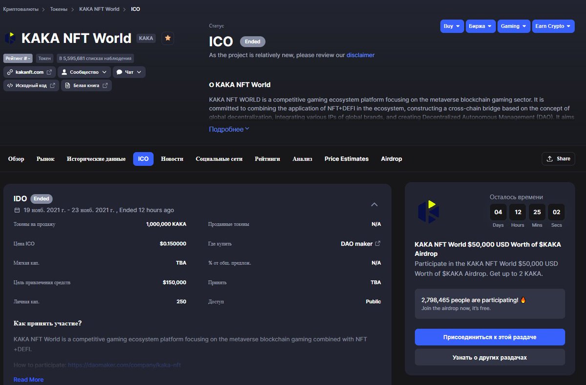 Bitcosha's tweet image. $KAKA is listing on #PancakeSwap in 12:00 PM UTC,Nov 23 - in 20 minutes listing
After listing, you need to have time to buy at $ 1-3 per coin
I will buy for $ 400 at $ 1-3 per coin
#Cryptocurrency #Crypto