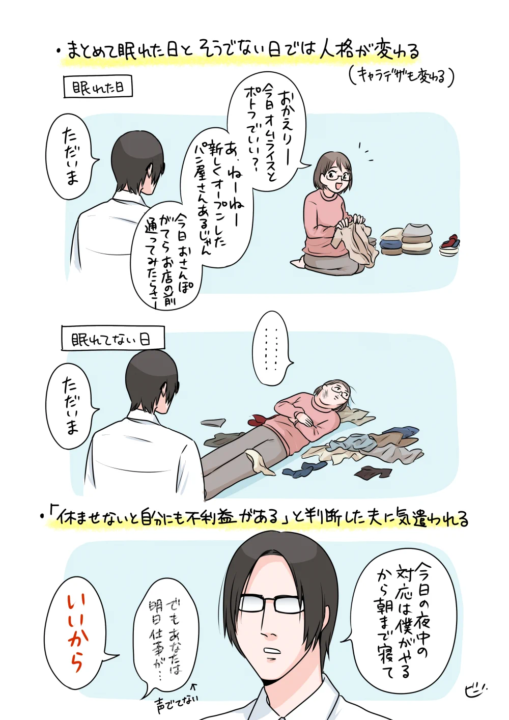 子育てあるある？人間を５ヶ月強育ててみてわかったこと！