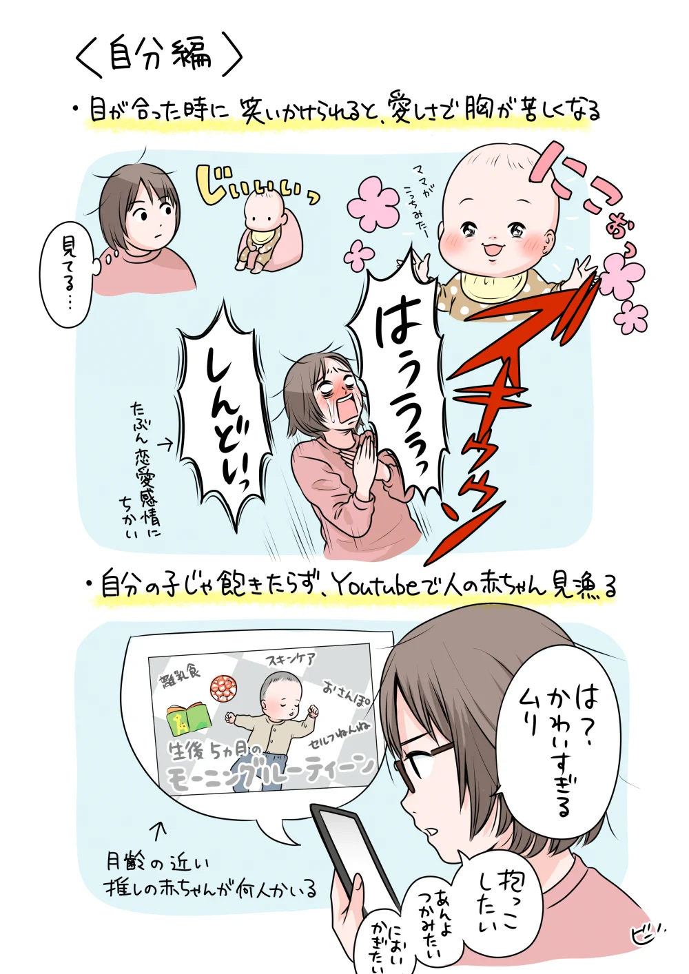 子育てあるある？人間を５ヶ月強育ててみてわかったこと！