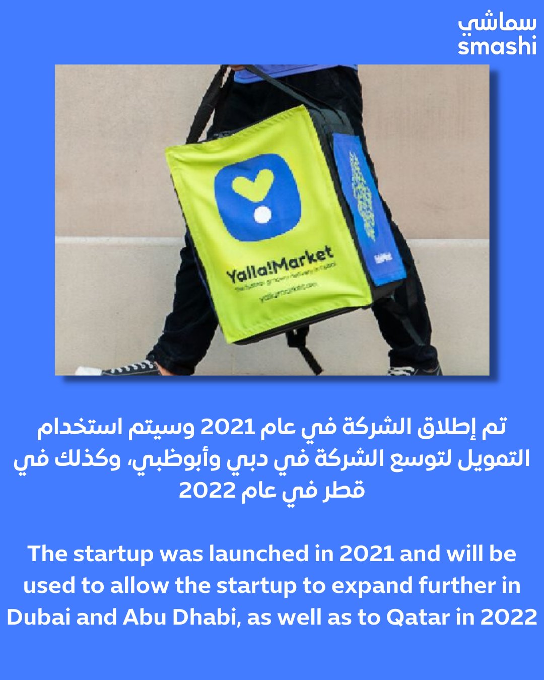 Yalla Market (YallaMart) / Twitter