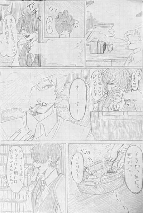 #創作
 #創作漫画 
  #漫画が読めるハッシュタグ 

制作中 