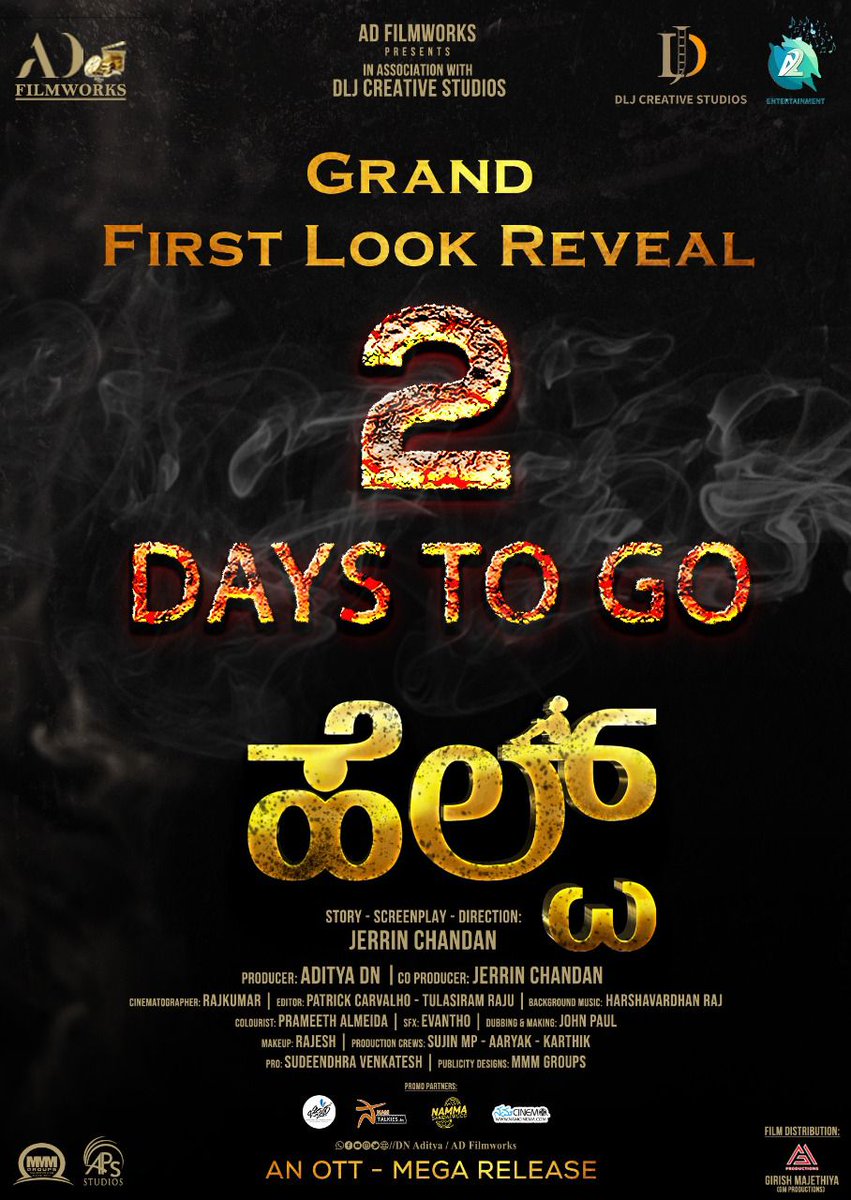 NamCinema's tweet photo. #2DaystoGo 😎
ಆದಿತ್ಯ DN ನಿರ್ಮಿಸಿ ನಟಿಸಿರುವ, ಜೆರ್ರಿನ್ ಚಂದನ್ ರಚಿಸಿ ನಿರ್ದೇಶಿಸಿರುವ #ಹೆಲ್ಪ್ ಕಿರುಚಿತ್ರದ ಫಸ್ಟ್ ಲುಕ್ ಇದೇ 25ನೇ ತಾರೀಖು ಗುರುವಾರ ಬೆಳಗ್ಗೆ 10.44ಕ್ಕೆ ಅನಾವರಣಗೊಳ್ಳಲಿದೆ 😊
Stay tuned!
Spread the word...
#NamCinema #ADFILMWORKS #DLJSTUDIOS #HELPTHEFILM
#ADITYADN #JERRINCHANDAN https://t.co/HcTLCS4SiU