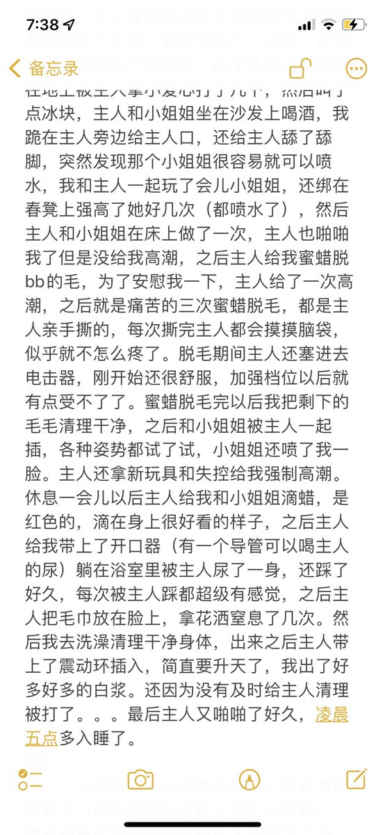 和主人第二次见面的第一天晚上～
和别的小姐姐一起被主人玩～##多奴
#sp #主奴 https://t.co/v8CdIcnfoH