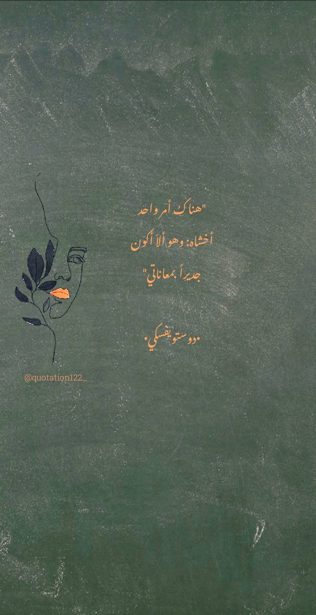 quotation122's tweet photo. #أدب #دوستويفسكي https://t.co/NdUT3iYGaW