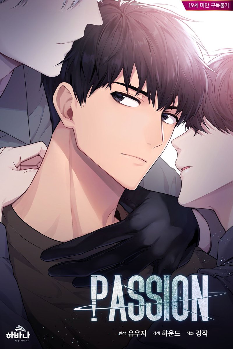 Ara on X: 패션 (PASSION) My reading thread 패션 Passion  🔗[EN]t.coZi8sjfEkAe 🔗[KR]t.co4WLNEhlewp  🔗[Novel]t.coFCE7U82v3S t.coCaF9KiAb7p  t.co7ZllLKIK4m  X