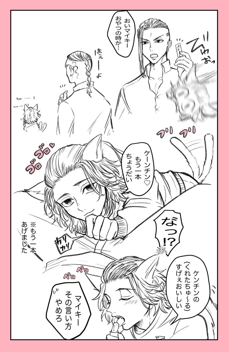 드라마이 ドラマイ
🐱マ 