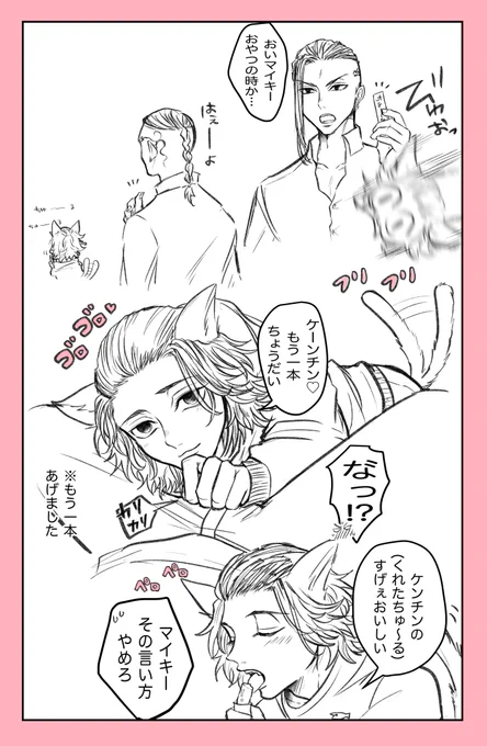 드라마이 ドラマイ
🐱マ 