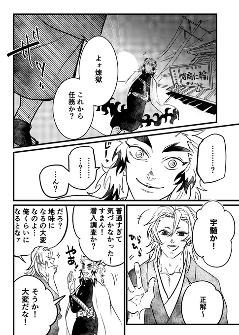 この間晒した下書きはこうなりました 💎の🔥の名前呼びこんな感じだったよね? 