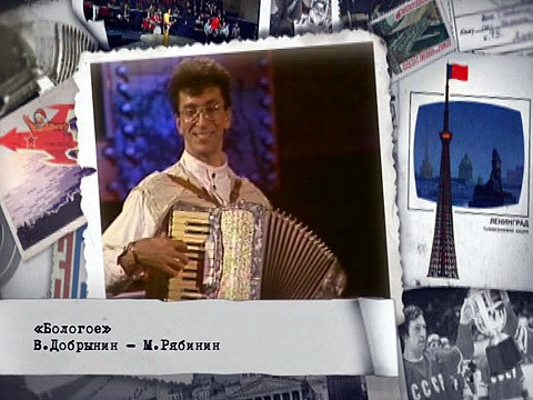 между ленинградом и москвой песня