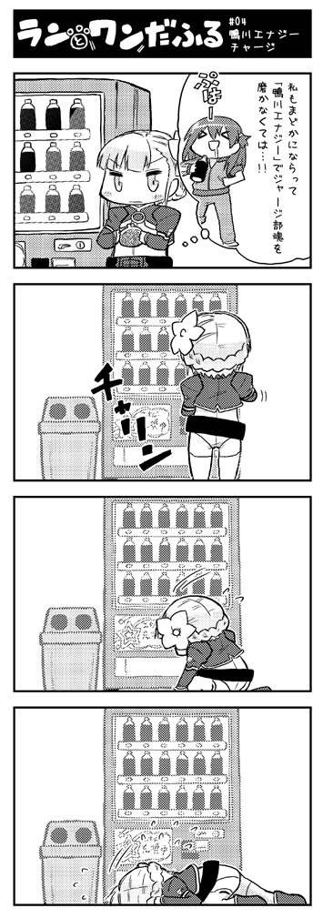フィン エ ルド スイ ラフィンティすこれ 輪廻のラグランジェ4コマ 03 04 Enonoの漫画