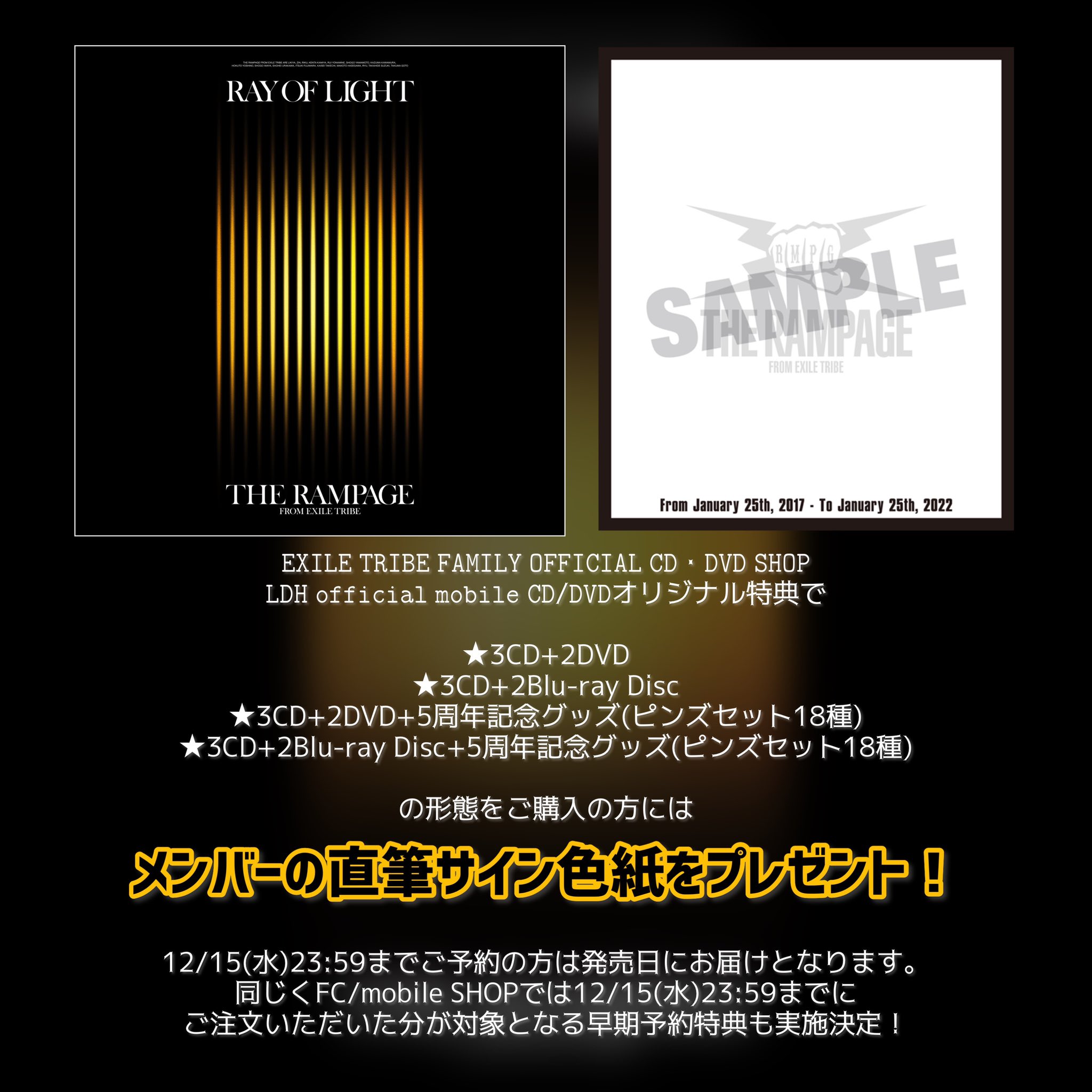 最も  TRIBE EXILE from RAMPAGE THE CD LIGHT(FC&モバイル会員 OF RAY クラブ/ダンス