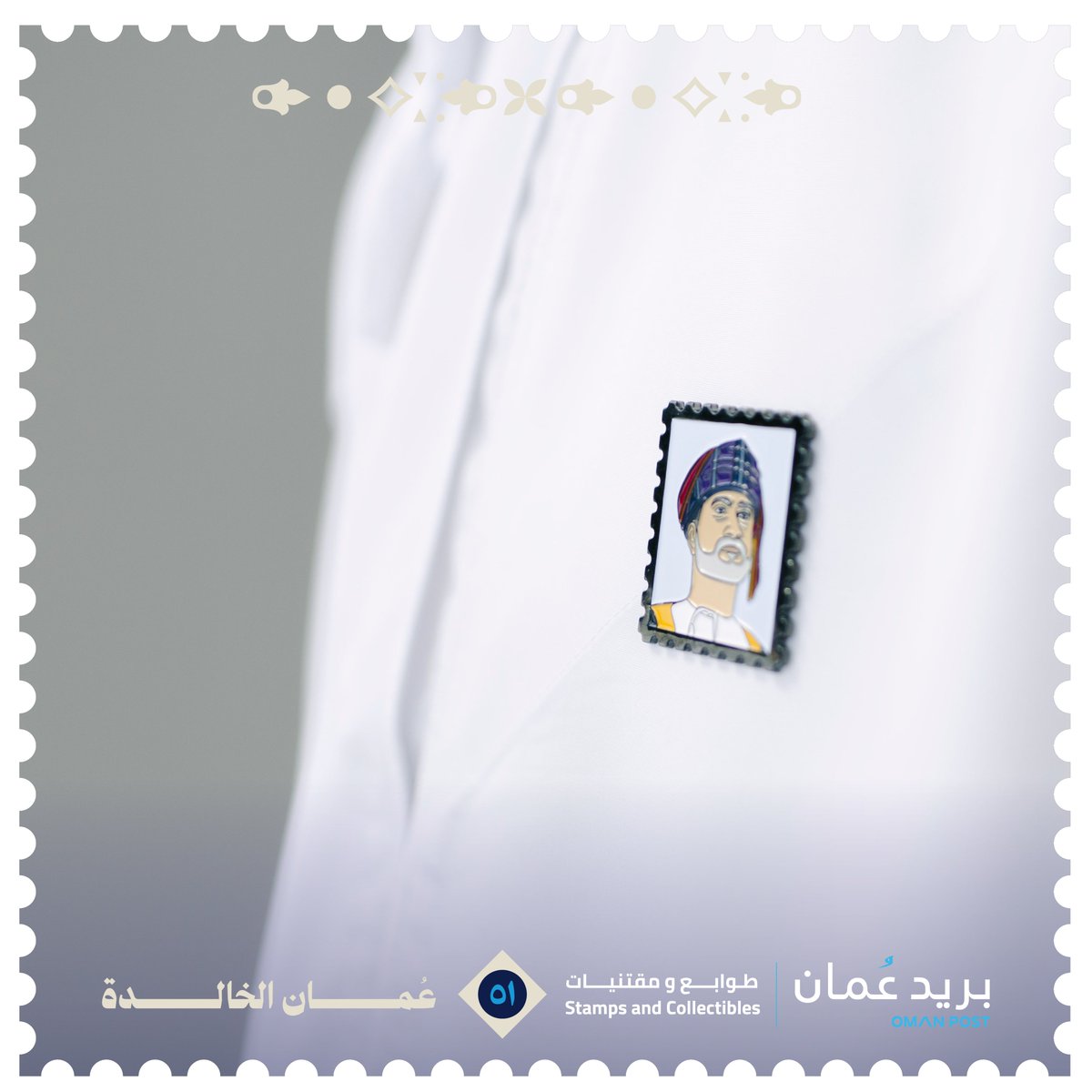 OMcollectibles's tweet photo. دبوس مستوحى من طابع #العيد_الوطني_51 يتوفر الآن في محل #طوابع_ومقتنيات بالأوبرا جالاريا كما يُمكن طلبه عبر الواتساب https://t.co/zzmVO5G8nh https://t.co/C6vmRm3jvb