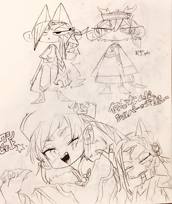 昨今の落描きなど 