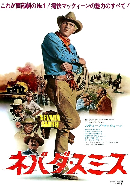 Japanese movie poster for #NevadaSmith (1966 - Dir. #HenryHathaway) with #SteveMcQueen