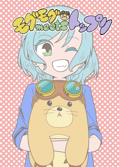 モグちゃんとパスパレの漫画(1/7)
ツリーに続きます↓ 